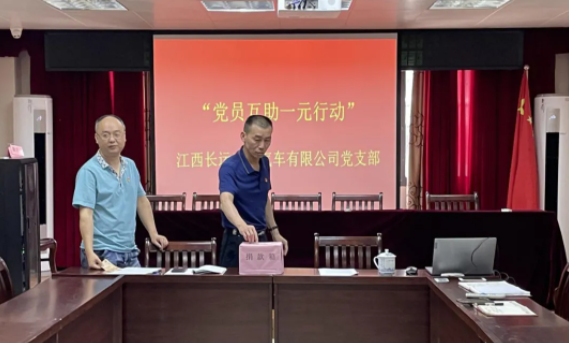 長(zhǎng)運(yùn)出租 開(kāi)展“黨旗,我向您宣誓”主題黨日活動(dòng)