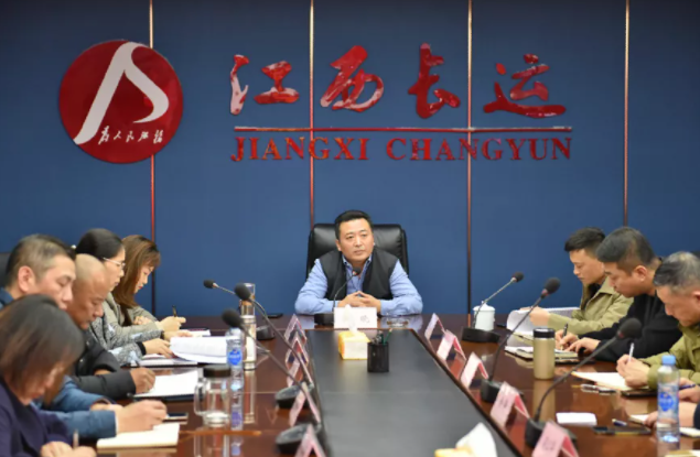 今日快報 || 江西長運(yùn)召開2021年度審計工作會議 王曉出席并講話
