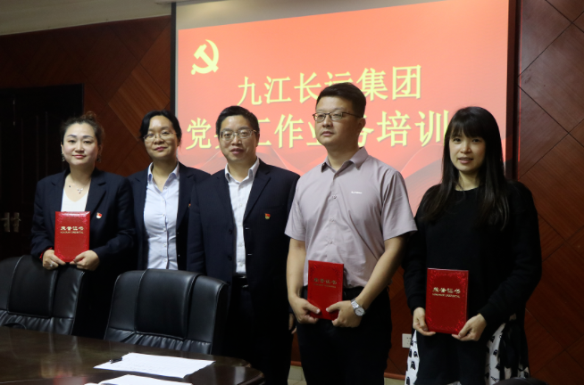 九江長運(yùn)  召開黨務(wù)工作業(yè)務(wù)培訓(xùn)會