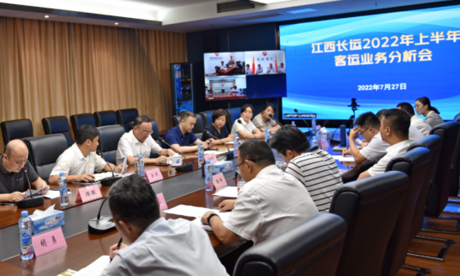 江西長運(yùn)召開2022年上半年客運(yùn)業(yè)務(wù)分析會(huì) 胡維泉出席并講話