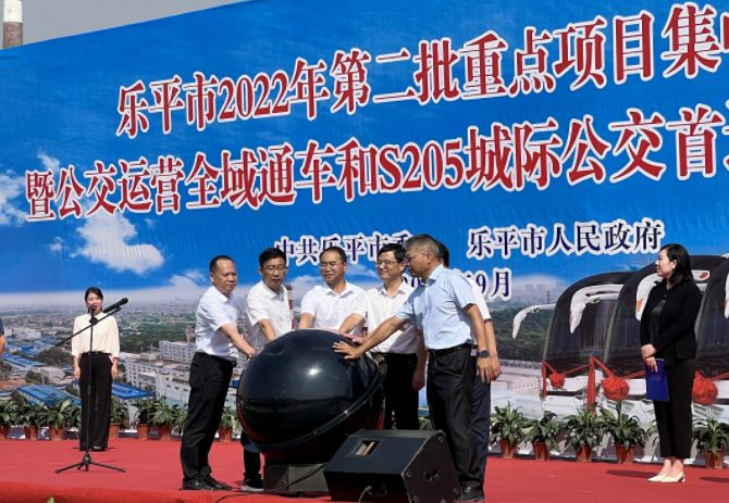 景德鎮(zhèn)長運(yùn):?參加樂平市全域公交運(yùn)營通車、S205城際公交首運(yùn)啟動儀式