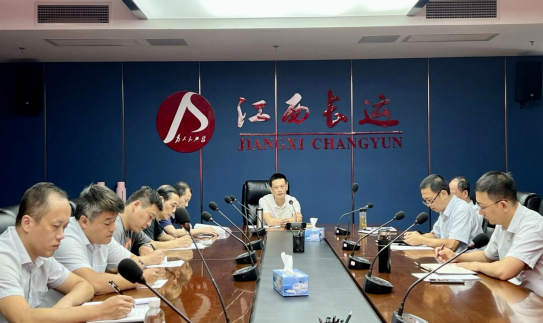 江西長(zhǎng)運(yùn)紀(jì)委召開紀(jì)檢監(jiān)察工作調(diào)度會(huì) 黃俊主持