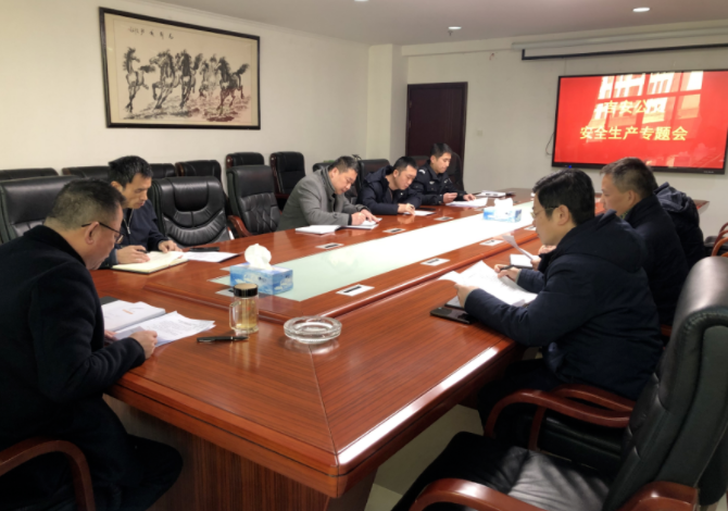 吉安公交:召開安全生產(chǎn)工作專題會(huì)