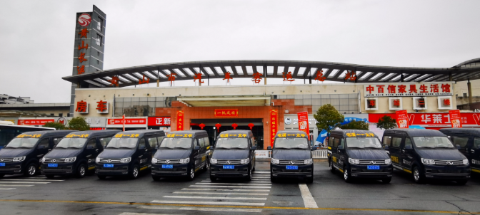 黃山長(zhǎng)運(yùn):網(wǎng)約車項(xiàng)目落地生根