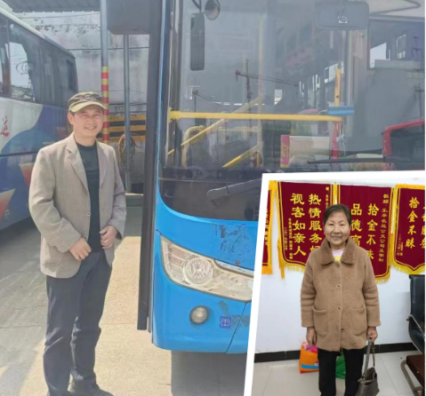 景德鎮(zhèn)長運:老太丟包 駕駛員主動尋找