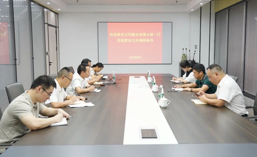 占梁調(diào)研智運九州定制客運業(yè)務