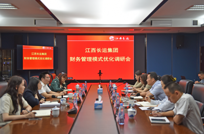 胡江華一行調(diào)研江西長(zhǎng)運(yùn)財(cái)務(wù)管理工作 王曉陪同