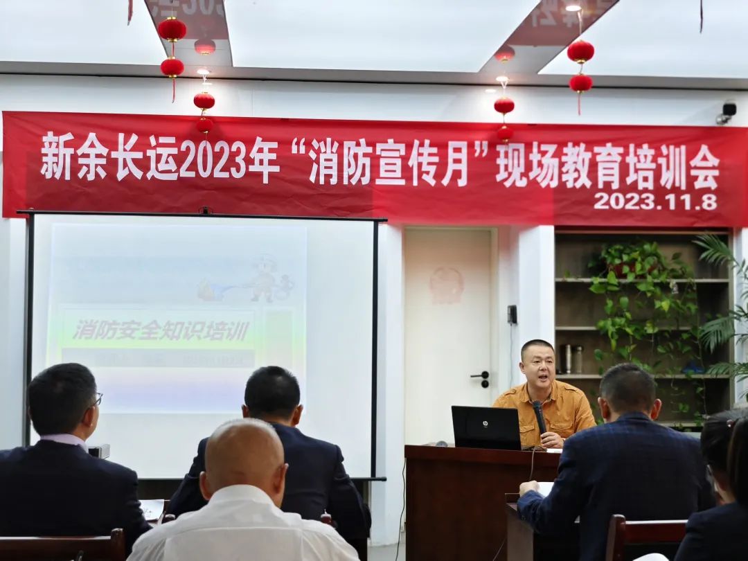 新余公司:開展“消防宣傳月”現(xiàn)場(chǎng)教育培訓(xùn)