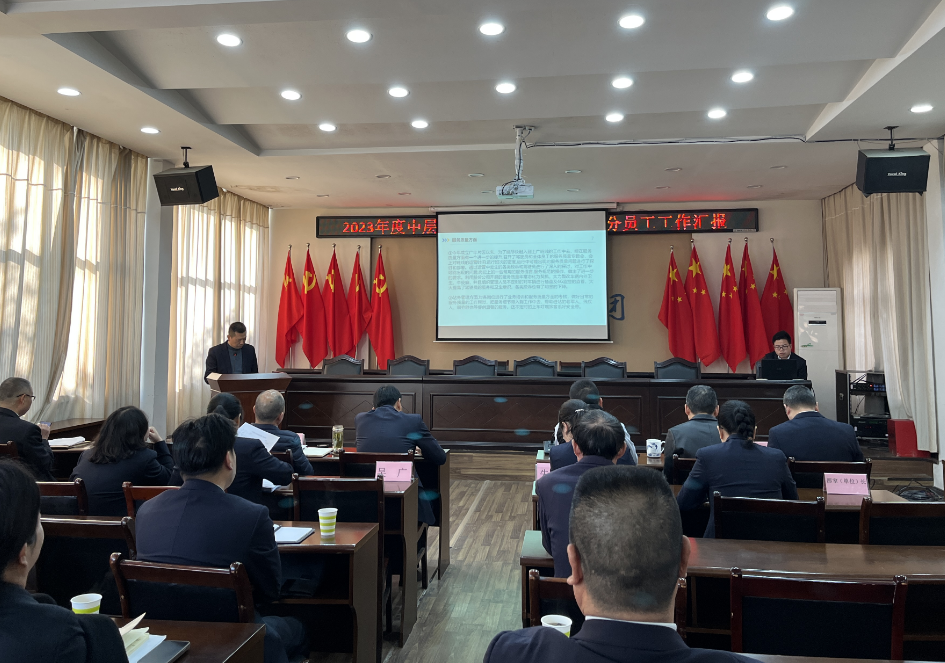 上饒汽運(yùn) 召開(kāi)2023年度中層管理人員述職述廉會(huì)