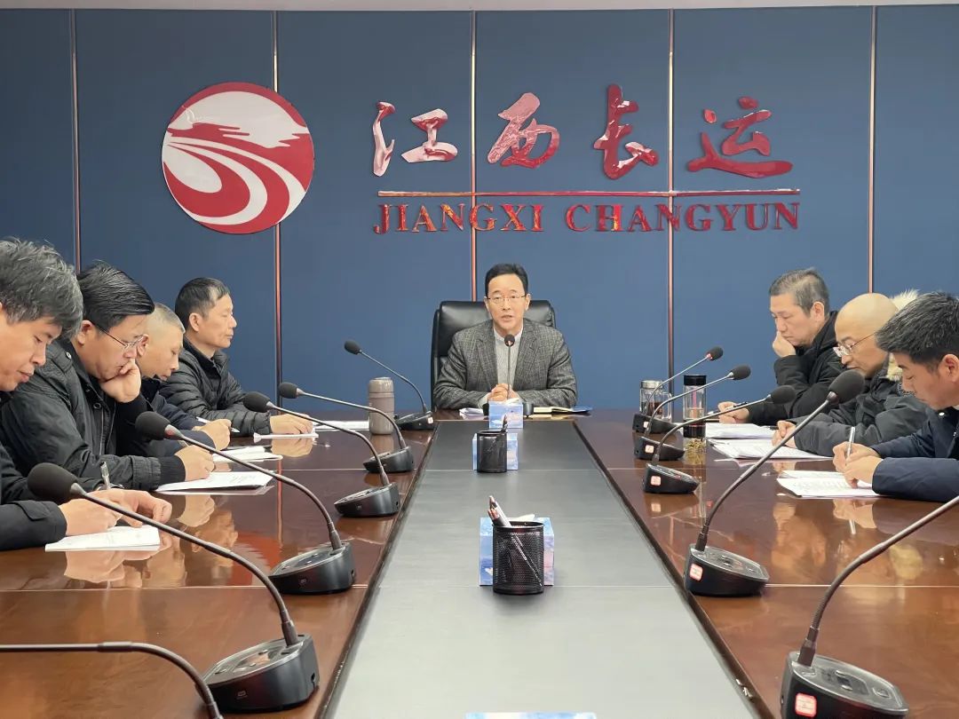江西長運(yùn)召開2024年1月份安全生產(chǎn)例會暨春運(yùn)安全生產(chǎn)工作部署會 穆孫祥出席并講話